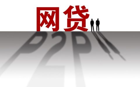 为什么贷款总是不符合条件?