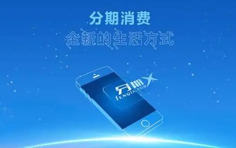 我要借3万哪里好借，能借30000分期还的app