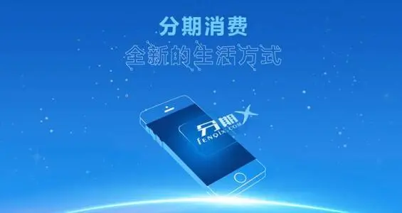 我要借3万哪里好借，能借30000分期还的app