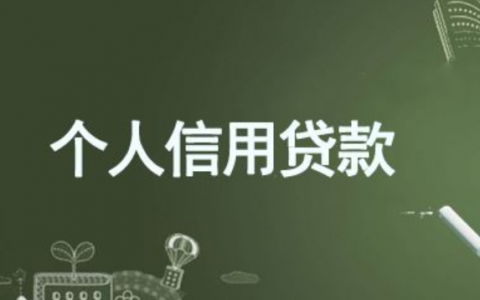 一定能审核通过的网贷有哪些，百分百下款的网贷口子