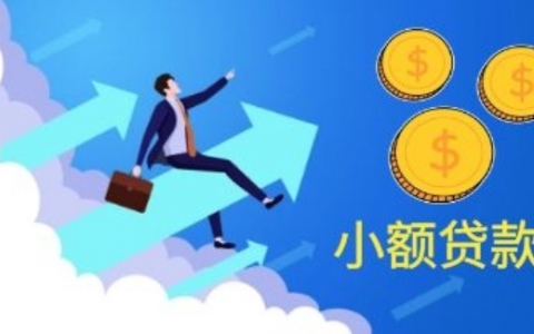 怎么可以快速借到钱，马上能下款的借贷平台