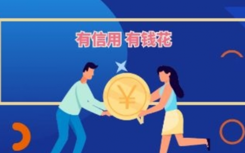 2021贷款平台哪个靠谱容易通过，通过率高的手机贷款