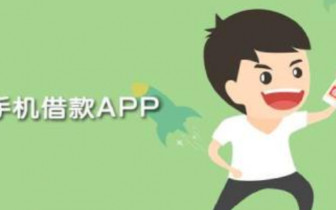 什么手机借钱软件比较靠谱?2021可以借钱的app