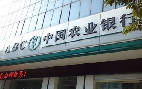 三农贷款指什么，申请条件是什么