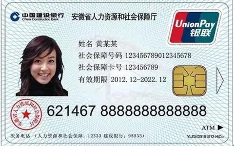 社保卡能当银行卡用吗（社保卡和银行卡的区别）