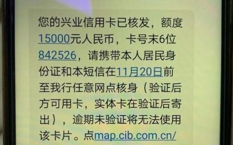 兴业银行信用卡权益、额度、年费、申请条件
