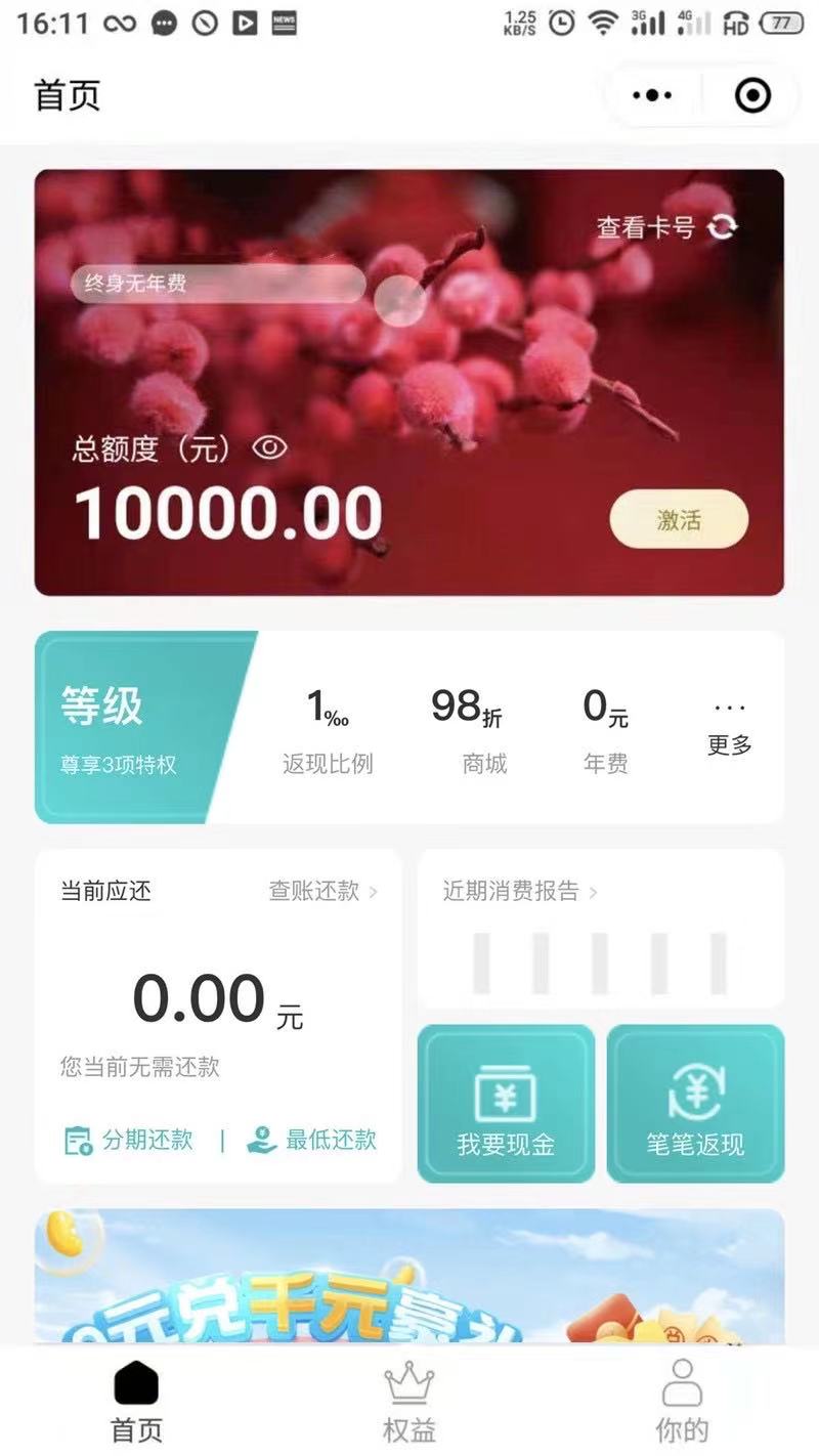 N Card信用卡怎么申请，不打回访秒批秒用