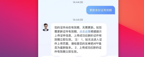 银行卡身份证过期了怎么更新，还能打钱进去吗？-1