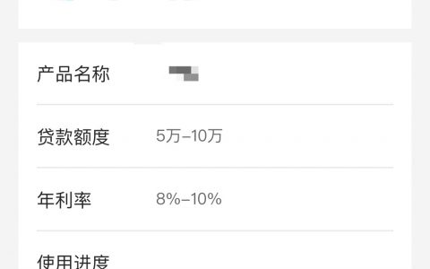 好商贷是哪个银行的，好商贷申请条件操作流程