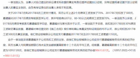 21.75天工资计算方法（10月工资怎么算才正确）-3