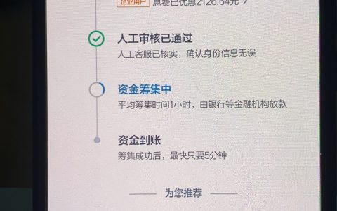 拍拍贷企业经营贷靠谱吗，拍拍贷企业贷款条件