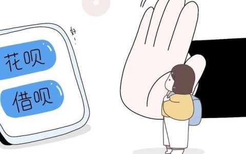 借呗当前暂无信用额度什么意思，多久能恢复？