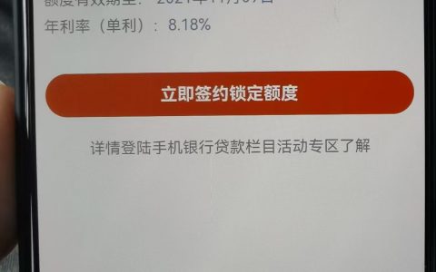 中信银行信秒贷好批吗，有公积金按揭房秒批秒下