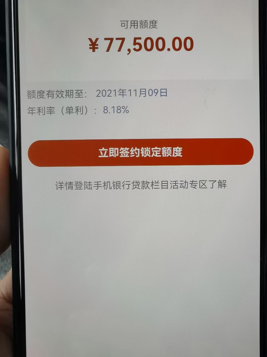 中信银行信秒贷好批吗，有公积金按揭房秒批秒下