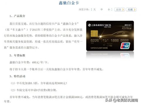 平安车主卡加油88折怎么弄的（附操作教程）-11
