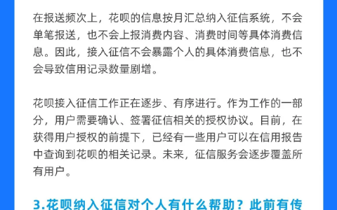 花呗没有按时还款会怎么样（花呗逾期后果很严重）