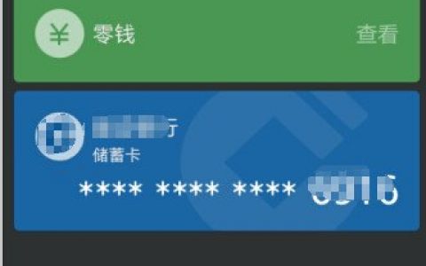 微信怎么添加银行卡（手把手教你微信绑定银行卡）