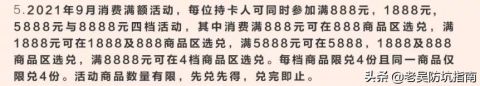 平安车主卡加油88折怎么弄的（附操作教程）-2