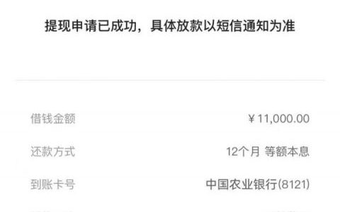 中原消费金融借钱利息多少，中原消费金融申请步骤