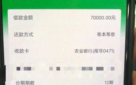 360借条是正规的吗，360借条申请条件和流程