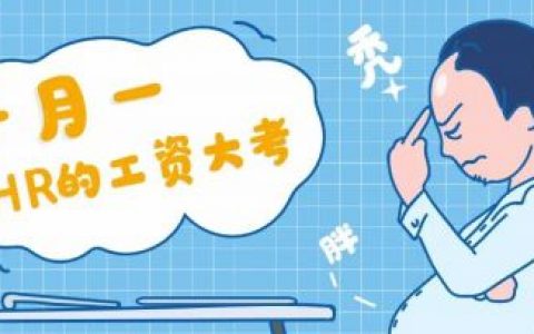 21.75天工资计算方法（10月工资怎么算才正确）