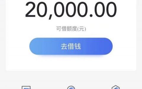 锡锡贷额度审核需要多久，锡锡贷申请条件秒批拿钱