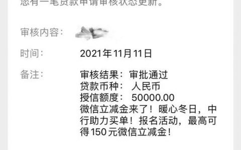 启航贷利息是多少，不看负债利率低