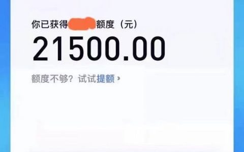 分期乐是什么样的贷款，分期乐申请条件和流程