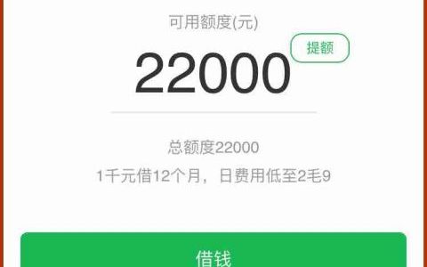 360借条利息高吗，只要身份证秒批利息低