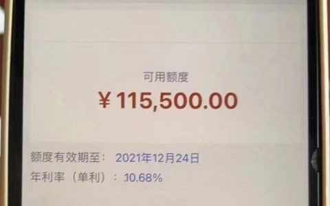 信秒贷怎么样靠谱吗，信秒贷申请流程和攻略