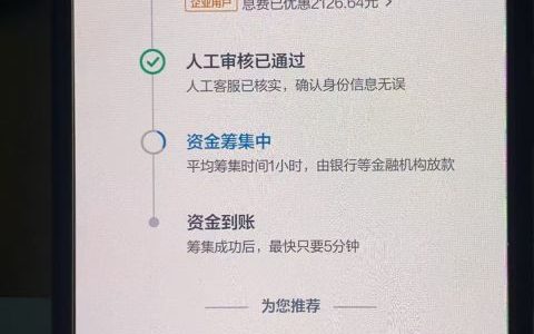 拍拍贷企业贷上征信吗，拍拍贷企业贷是企业贷款吗