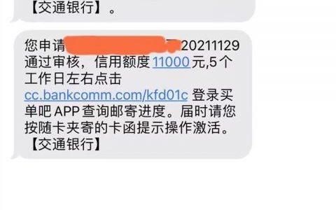 交通银联优逸腾讯超V联名信用卡权益、额度、年费、申请条件