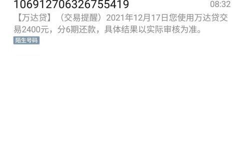 贷款被拒还有哪些平台可以贷，万达贷系统审批秒批秒到！