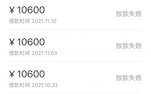 时光分期贷款靠谱吗，不看征信不打回访当天拿钱！