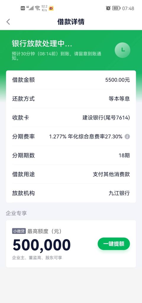 360借条需要什么条件，只要身份证秒批秒下！-1