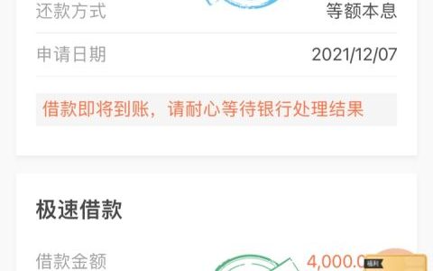 小赢卡贷款借钱靠谱吗，征信花无负债的速来！