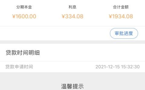 凭身份证借钱最快方法，海尔消费金融人人6000~10000