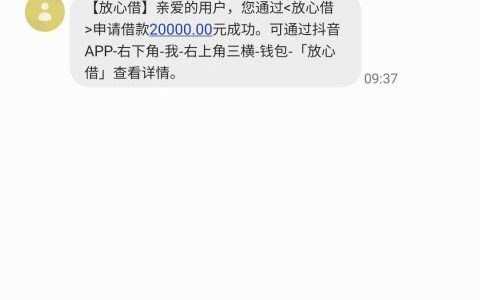 放心借是正规借款平台吗，不限工作不打回访秒批秒下