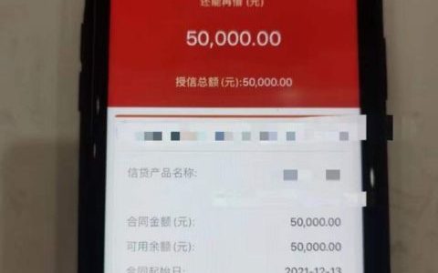 年底急用钱怎么贷款，不看查询次数不看负债快速上车