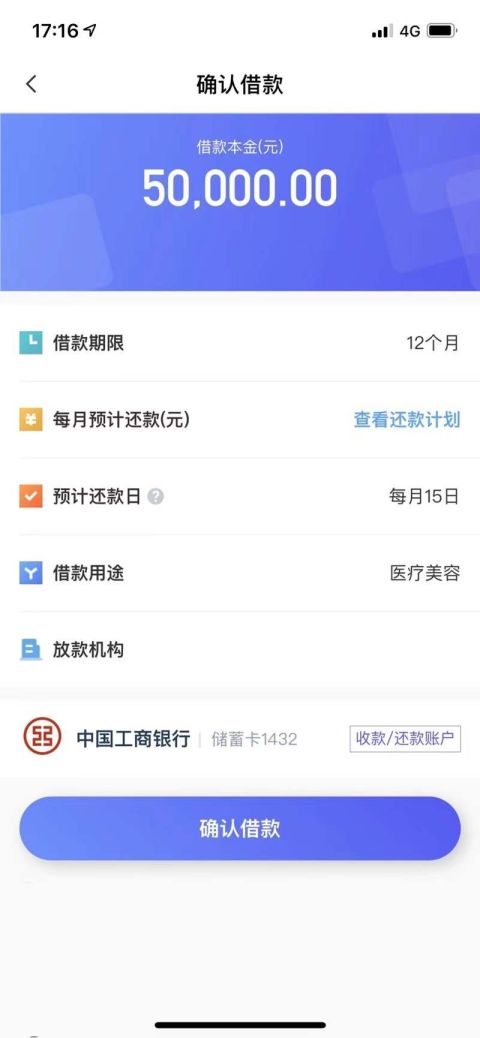 小赢卡贷放款多久到账，不打回访人人1~5万-1