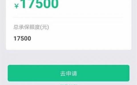 众安小贷容易通过吗，众安小贷申请借款流程