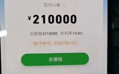 小微企业贷款怎么申请，新网银行好商贷近期下款率高