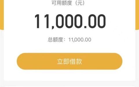 大学生正规贷款平台，大专学历以上人人10000+