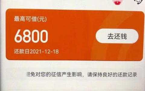 征信不好可以借钱吗，易借速贷近期下款率高
