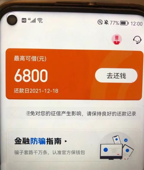 征信不好可以借钱吗，易借速贷近期下款率高-1