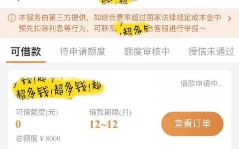 桔速借有下款的吗,桔速借申请流程和攻略