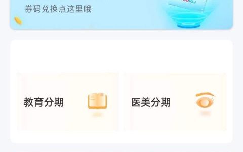够花贷款好下款吗，循环借款不打回访秒下秒拿！