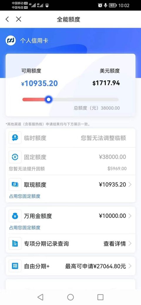 浦发银联璀璨钻石信用卡年底提额活动，快速上车~-1