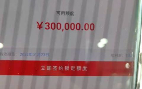 中信信秒贷为什么没通过，中信信秒贷申请窍门
