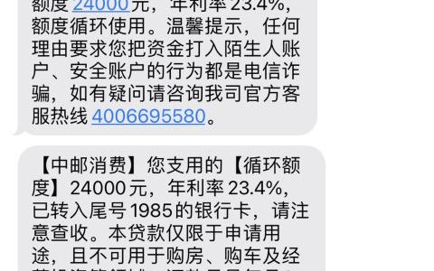 中邮消费金融不能借款了吗，近期大放水5分钟下款